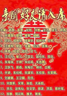 婚慶展架圖片