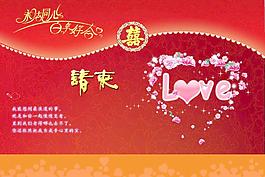 結(jié)婚請柬圖片