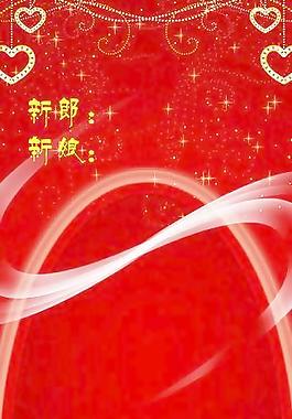 結(jié)婚展架圖片