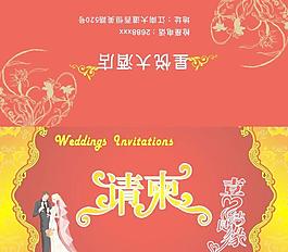 結(jié)婚請(qǐng)柬 請(qǐng)?zhí)麍D片