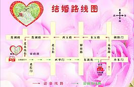 結婚線路圖圖片