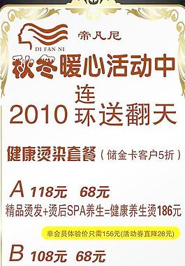 帝凡尼 推出 价格表图片