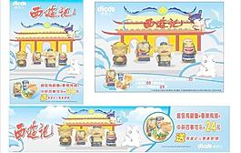 西游記圖片