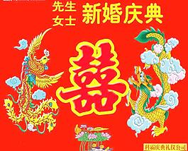 结婚背景图片