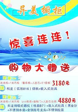 購物大贈送海報圖片