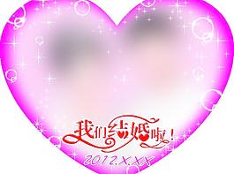 我們結(jié)婚啦圖片