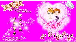 結(jié)婚請柬背圖片