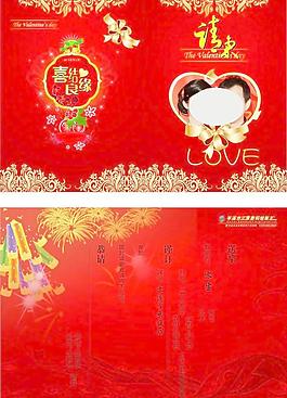 結(jié)婚請(qǐng)柬圖片