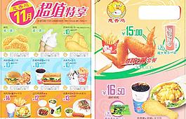 西餐厅优惠宣传单图片