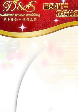 婚慶圖片