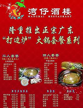 酒店單頁(yè)
