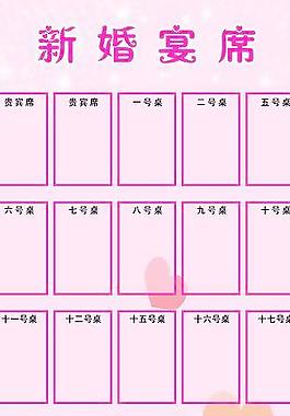 結(jié)婚宴席圖片