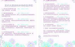 美容價目表圖片