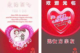婚禮賀卡圖片