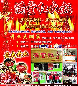 火鍋城