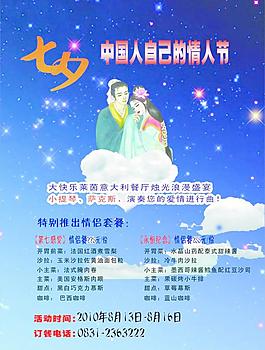 七夕的浪漫图片