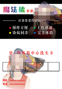 魔法梳名片設(shè)計