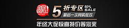 淘寶促銷海報(bào)