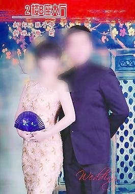 結(jié)婚X展架圖片