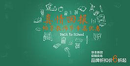 淘寶活動(dòng)海報(bào)