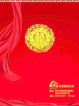 結婚秩序冊圖片