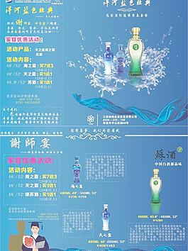 洋河藍(lán)色圖片