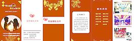同夢婚禮會所圖片