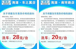 汽車美容海報(bào)圖片
