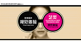 淘寶促銷海報
