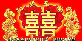 結(jié)婚背景圖片