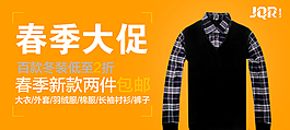 淘寶男裝海報