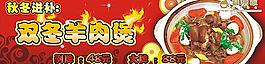 羊肉吧