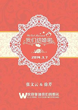 婚禮素材圖片