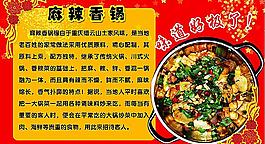 麻辣香鍋
