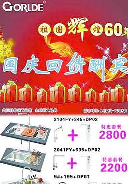 海報(bào)圖片