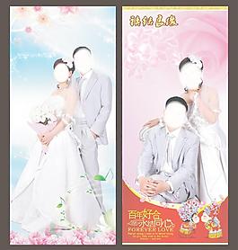 結(jié)婚展架圖片