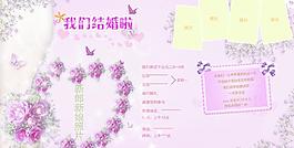 結(jié)婚請(qǐng)柬圖片