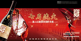 紅酒廣告