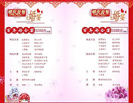 婚宴單圖片