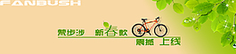 淘寶活動海報(bào)