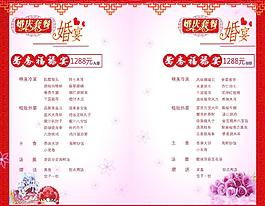 婚宴單圖片