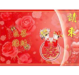 结婚请柬模板图片