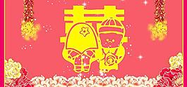 結(jié)婚海報(bào)圖片