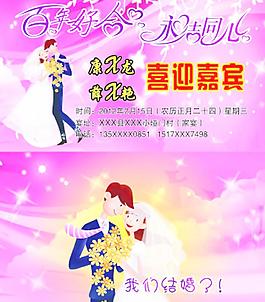 請柬圖片