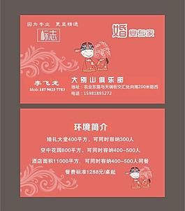 名片圖片