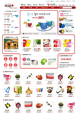 网店促销网页设计