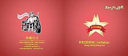 请结婚柬图片
