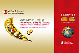 中國銀行戶外媒體燈箱廣告
