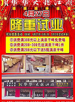 華華·火鍋江湖