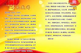 婚礼致辞图片